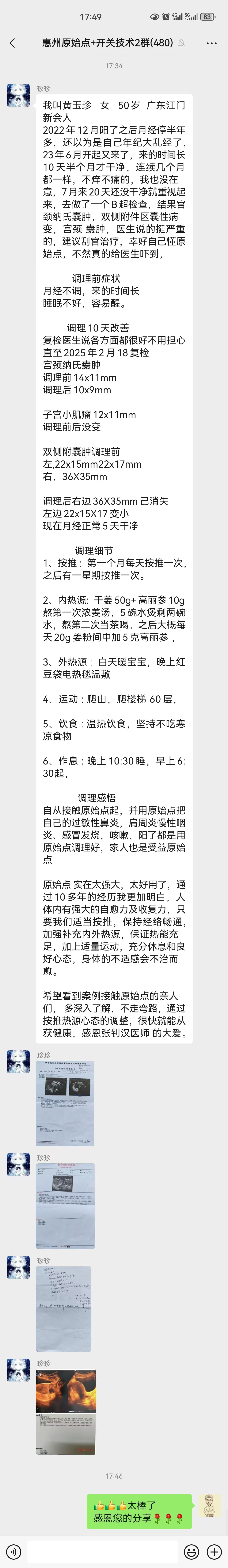 微信图片_20250225180305