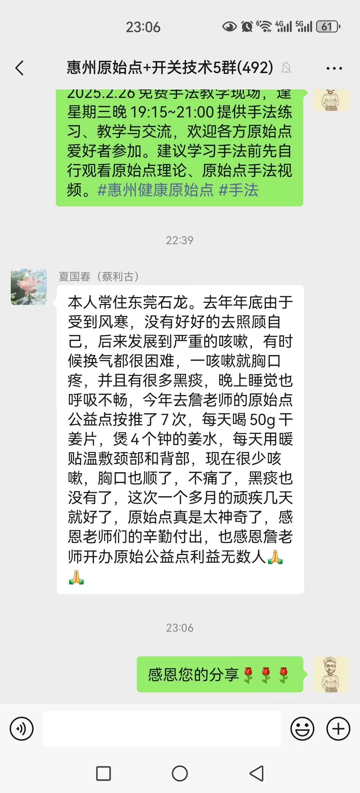 微信图片_20250227092326