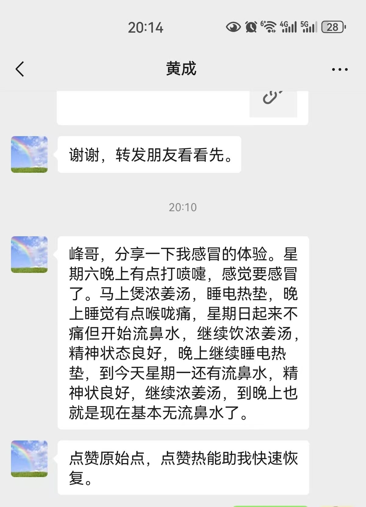 微信图片_20250325111712